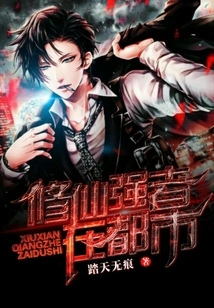 Strong Cultivators in the City