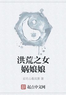 Empress Wa, the Daughter of Prehistoric Times