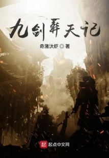 Nine Swords Burial of Heaven