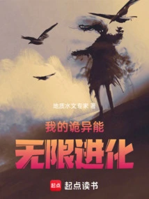 My Weirdness Can Evolve Infinitely