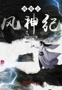 The Wind God Chronicles of Prehistoric Times