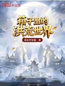 The Prehistoric World in the Box