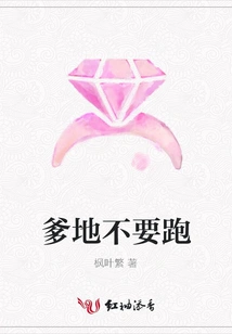 Daddy, Don't Run Away