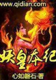 The Demon King's Chronicle