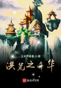 Sublimation of Prehistoric Times