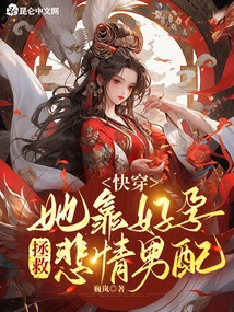 Quickly Wear Her to Save the Tragic Male Partner by Getting Pregnant