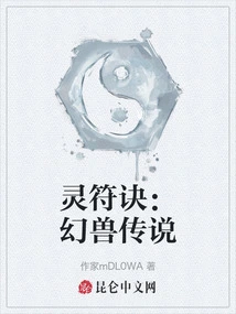 Spirit Talisman: the Legend of Phantom Beasts