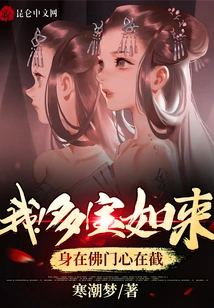 I! the Tathagata Many Treasures is in the Buddha's Body and in the Heart