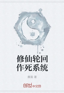 Cultivation of Immortality, Reincarnation and Death System