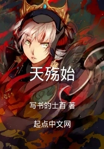 Beginning of Heaven's War