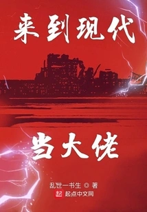 Come to Modern Times and Be a Boss