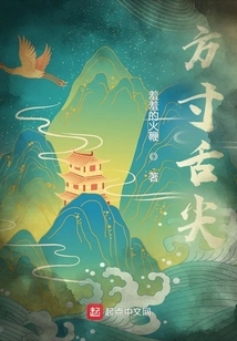 Square Inch Tip of Tongue