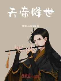 Emperor of Heaven Comes to the World