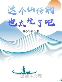 This Immortal Cultivator is Too Cheating, Right?