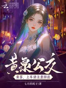 Huangquan Bus: Get on the Bus and Pay Coins, the Weird Thing is Not Close