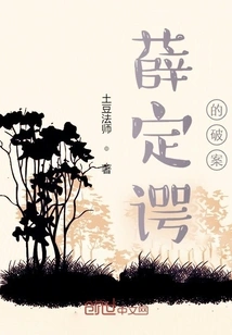 Solving the Case of Schrödinger