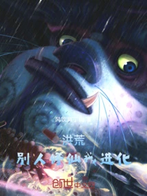 Prehistoric: Others Cultivate Immortality While I Evolve