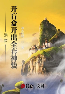 Prehistoric: Open the Blind Box and Get a Full Set of Magical Equipment!