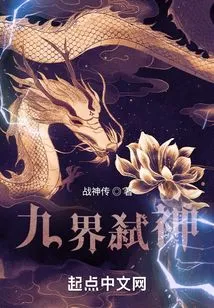 Nine Realms Killing Gods