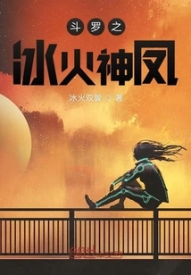 Douluo's Ice and Fire Phoenix