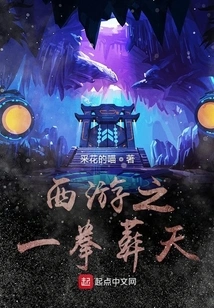 Journey to the West: Boxing Burial Day