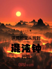 Treasure Hunting: Start by Finding the Chaos Clock