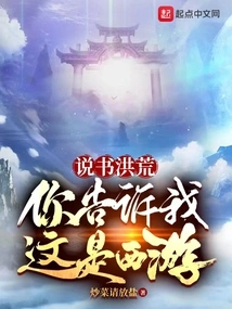 Storyteller, Tell Me This is Journey to the West?