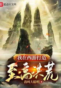 I Create the Supreme Prehistoric Land in Journey to the West