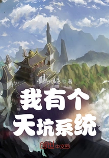 I Have a Sinkhole System