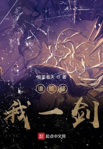 Who Can Take My Sword?