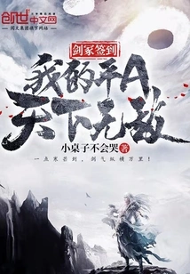 Sign in at Jianzhong: My Ping a is Invincible in the World