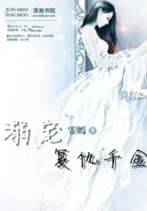 A Spoiled and Vengeful Daughter