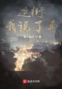 I Have the Final Say on This Street