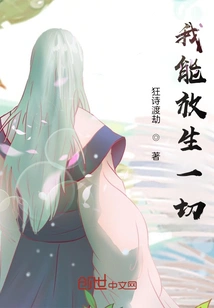 I Can Let Go of Everything