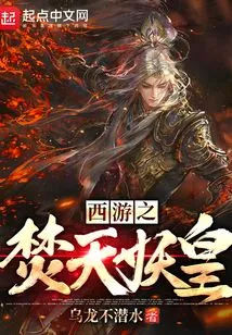 Journey to the West: Burning Sky Demon Emperor
