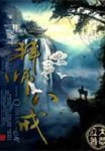 Become a Disciple of Bajie