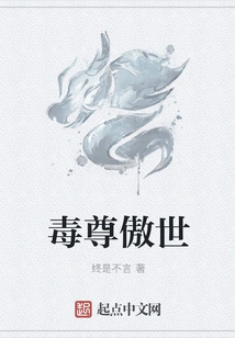 Poison Lord is Proud of the World