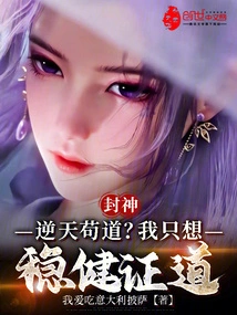 Fengshen: Go Against the Will of Heaven? I Just Want to Preach Steadily