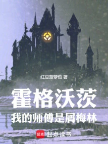 Hogwarts: My Master is Merlin