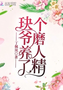 Master Jue Has Raised a Grinder