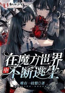 Continuously Escape in the Rubik's Cube World