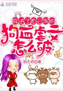 How Can I Break Through the Bloody Abuse Written by Myself?