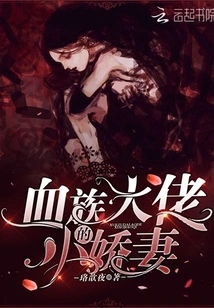 The Little Wife of the Vampire Boss