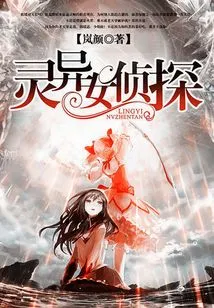 Supernatural Female Detective