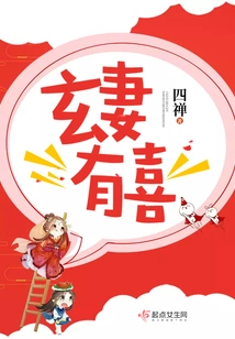 Xuan's Wife is Happy