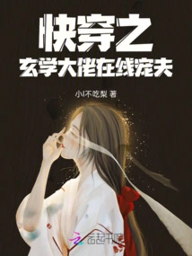 Quick Travel: the Metaphysics Boss' Online Doting Husband