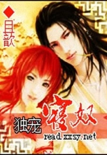 The Devil's Beloved Concubine