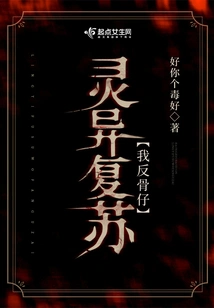 Supernatural Resurrection! I'm a Rebel