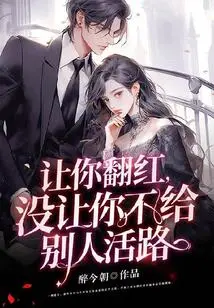 It Makes You Famous, but it Doesn't Make You Deny Others a Way to Survive