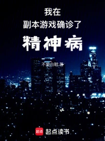 I Was Diagnosed with Mental Illness in a Dungeon Game